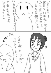 コスプレさせる気か!!