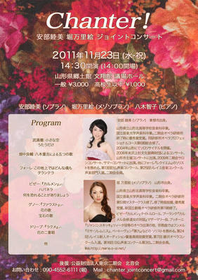 Flyer_20111111_Chanter.jpg