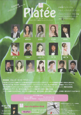 Flyer_20120208_Platee02.jpg