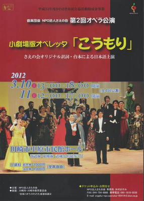 Flyer_20120310_Fledamaus01.jpg