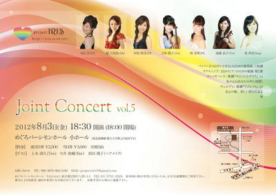 Flyer_20120803_JC5.jpg
