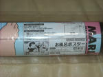 puraizu3.jpg