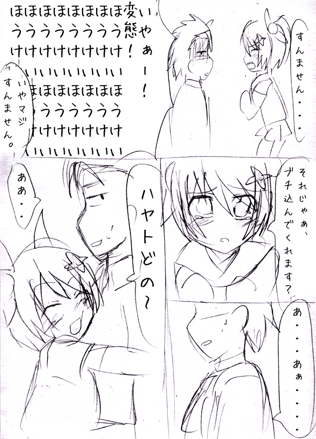 manga_hima_02.jpg
