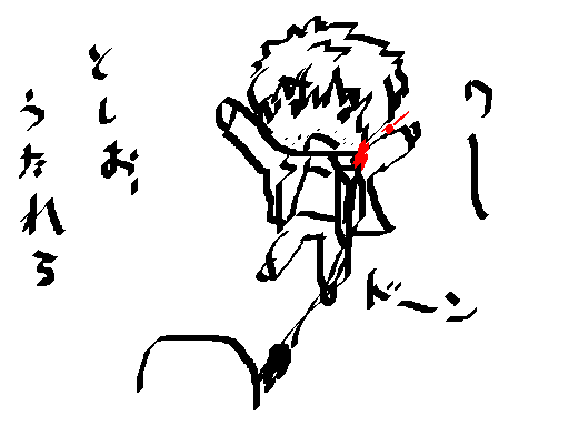 toshio13.png