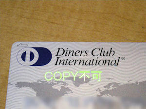 Diners
