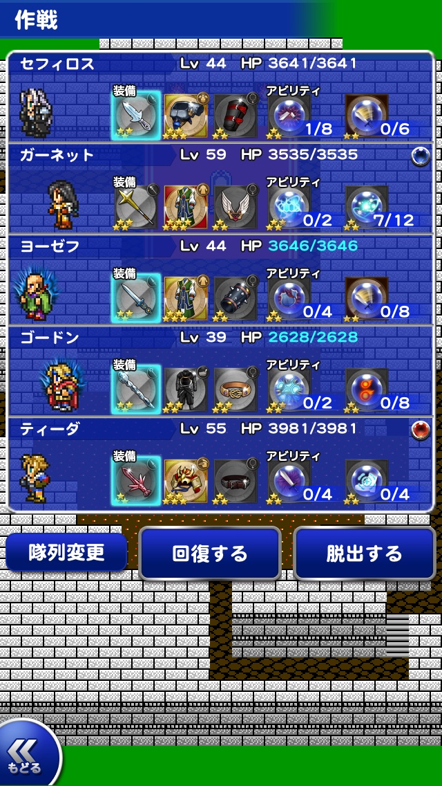 Ff2 闘技場 フォース Ffrk攻略日記