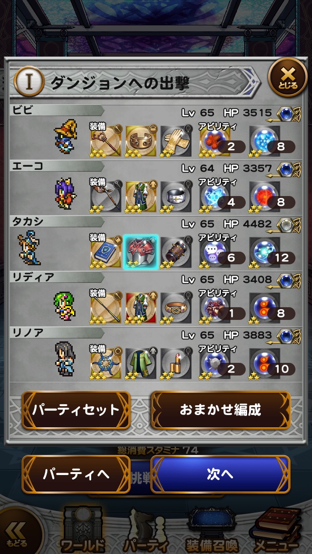 Ff1フォース 過去のカオス神殿2 Ffrk攻略日記