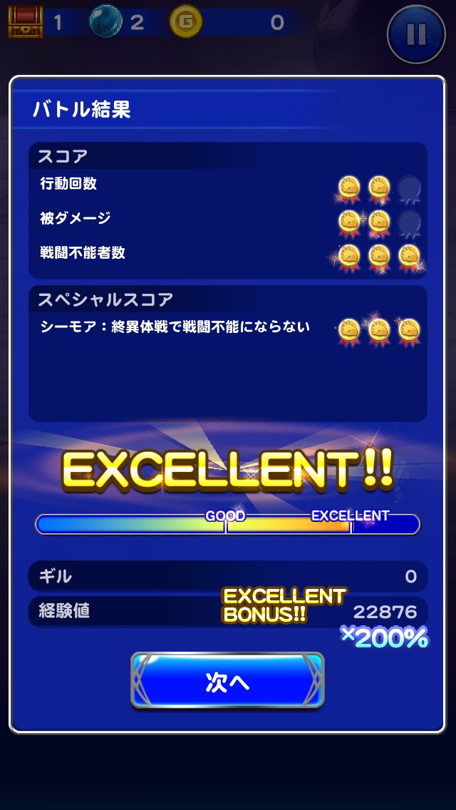 Ff10フォース ガガゼト山2 Ffrk攻略日記