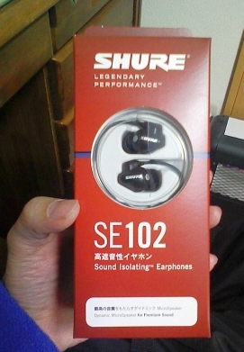 SHURE EARPHONE