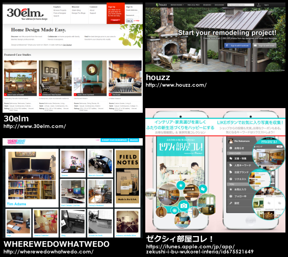 雑誌の定番 オシャレ部屋 には一定の需要があるはずなので Roomclip の今後に注目したいところ インターネット界隈の事を調べるお