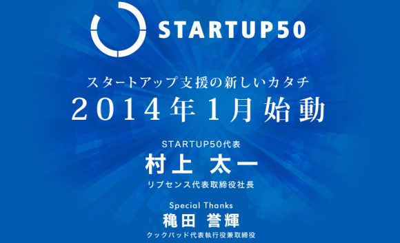 STARTUP50