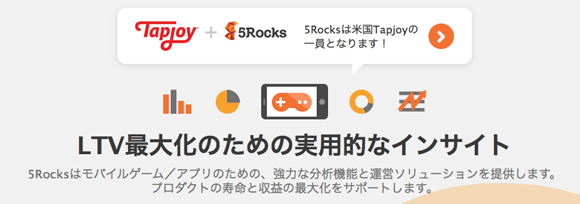 tapjoy_5rocks