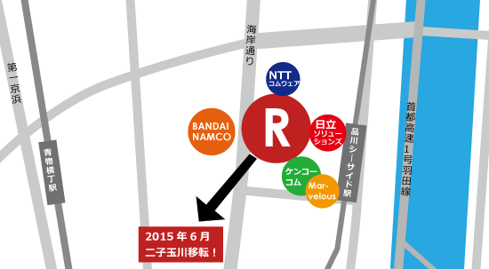 品川シーサイド界隈IT企業地図