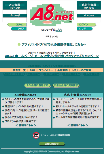ファンコミ2001年
