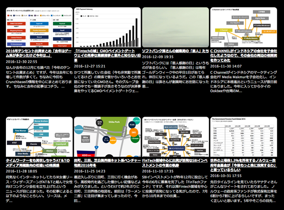 調べるお2016