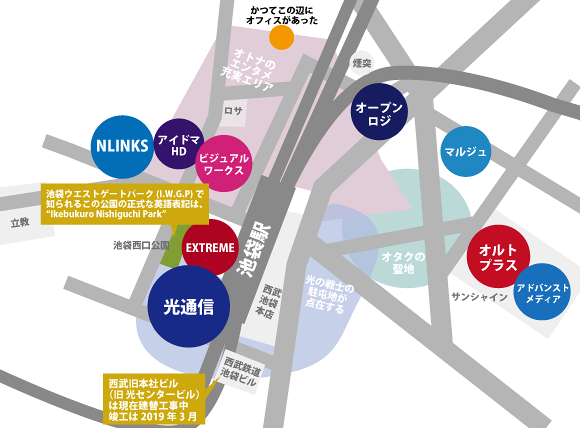 池袋ネット系ベンチャー地図2018年暖冬