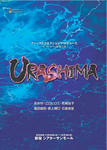 ＵＲＡＳＨＩＭＡ