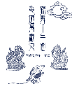 nenga3.gif