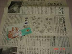 建労新聞