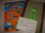 ん～・・・(T_T)