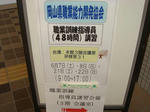 講習