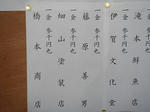 寄付しました(^^ゞ