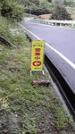 看板発見!!!