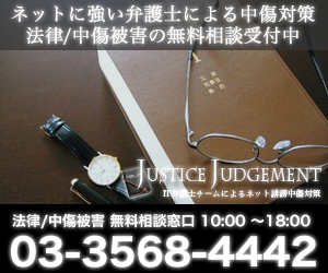 弁護士によるネット無料法律相談はこちら
