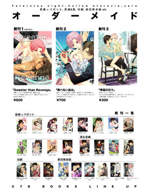 C78ポスター