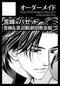 C79サークルカット