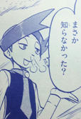 ポケスペ/ネジキ