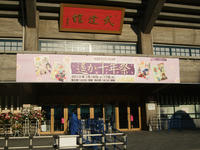 jyuunenmaturi1.jpg
