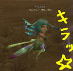 フェアリー