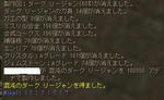 混沌DL