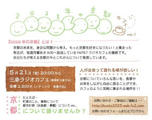 2025kyoto-cafe.jpg