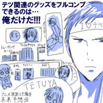 アニメ化決定