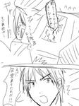 コミックス14巻