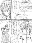 コミックス14巻