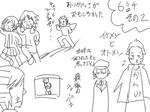 ペルソナ6話その2