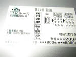 羽田盃