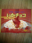 いかチョコ