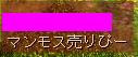 晴れ時々便乗