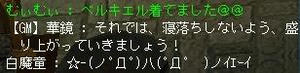 むぃちゃんナイス指摘