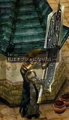 オブジェになりたい