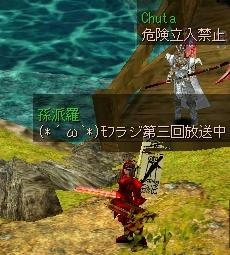 第３回モフラジ