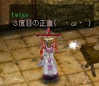 三度目の正直