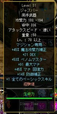 命名ジャスパー