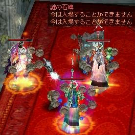 入れないってさ