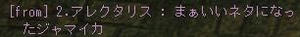 ネタってあのね