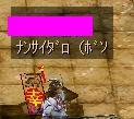 無礼者っ！